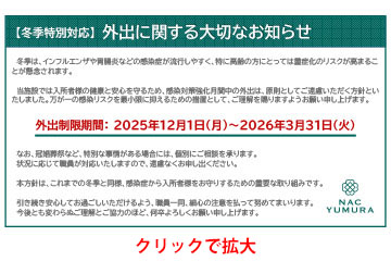 外出可能な曜日と時間